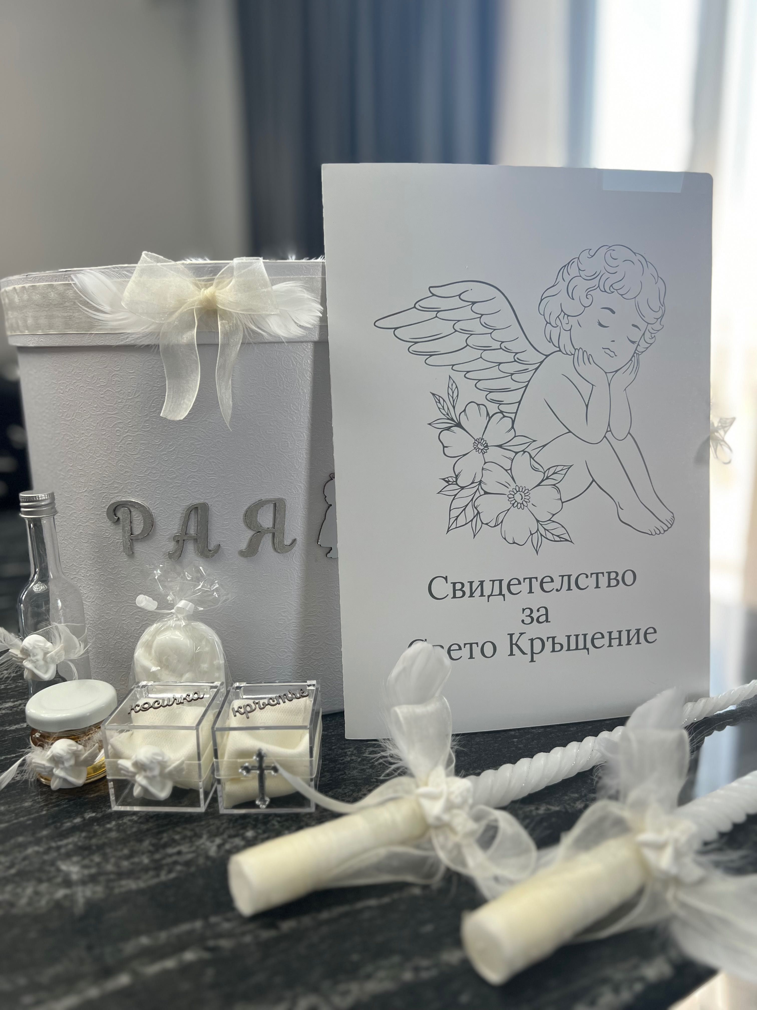 Комплекти за кръщене