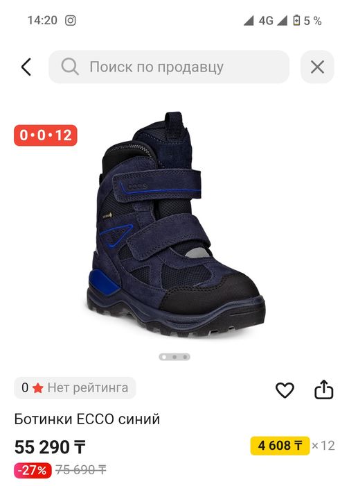 Детская обувь Ecco