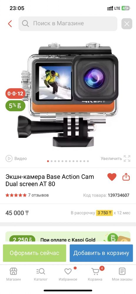 Продам экшн камеру