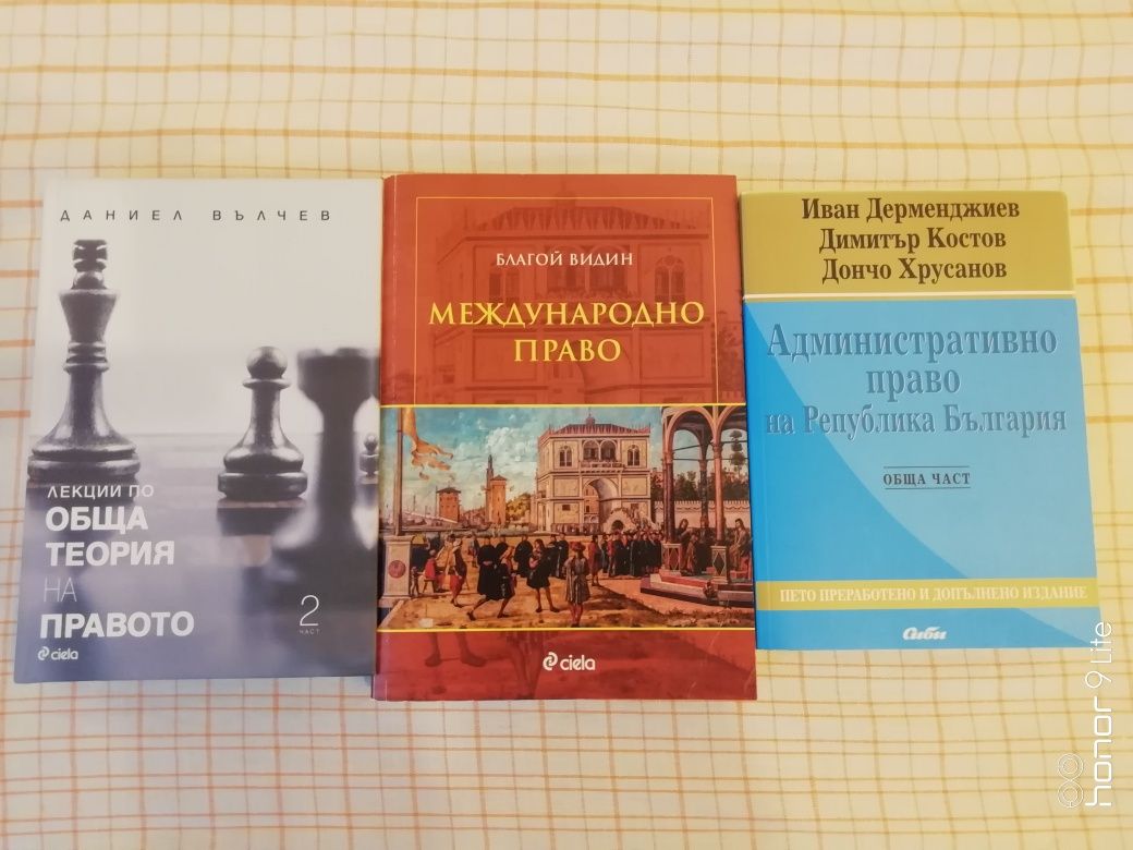Право 1 и 2 курс СУ(Договори за ЕС съдебна практика ,АДМИНИСТРАТИВНО)