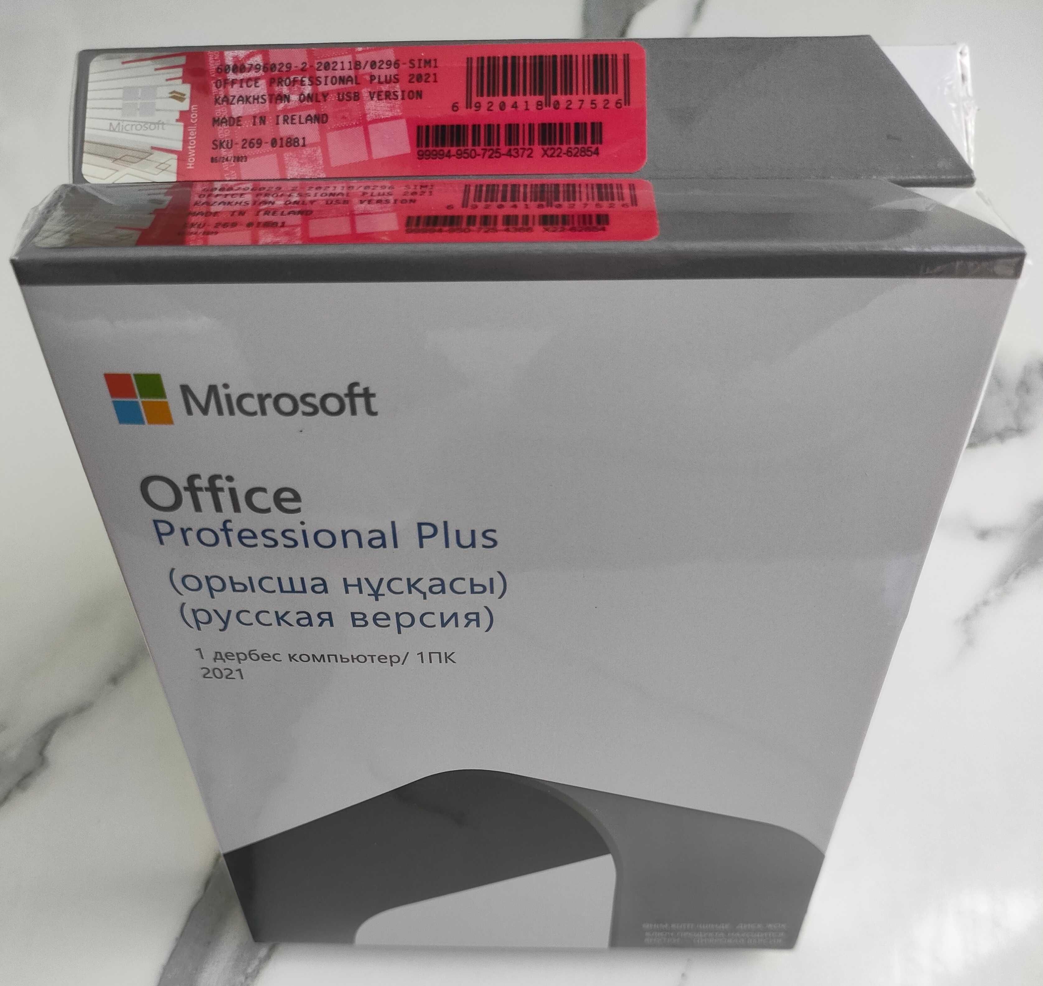 Microsoft Office 2021 Professional Plus x64 only Kazakstan юзби бокс