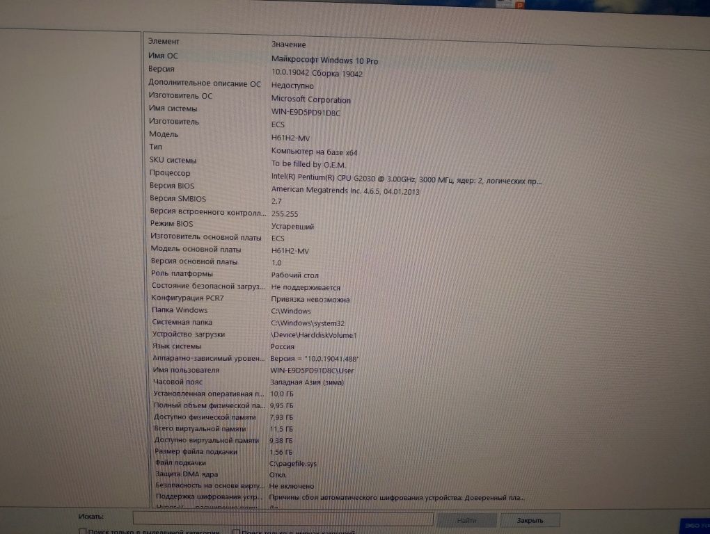 Avtech stolniy kompyuter + Lg monitor
