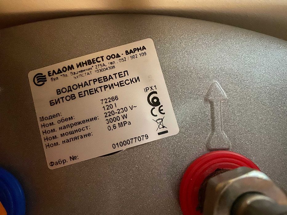 Комплект оборудване за баня - моноблок,вана, смесители+ПОДАРЪК БОЙЛЕР