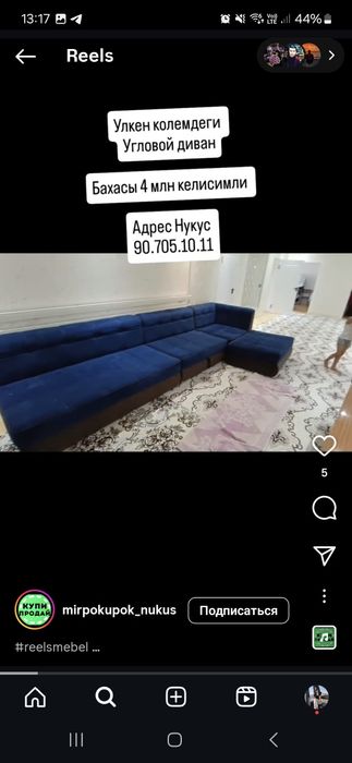 Mebeller shkaf,trumo,ugalik, kuxinniy ugalok divan glemler satiladi