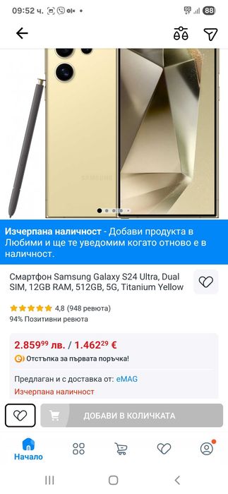 Samsung S24 Ultra 12RAM 512gb