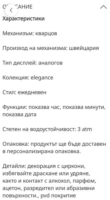 Дамски часовник Atlantic