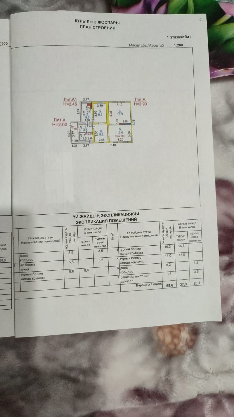 Продам дом в Сортировке.