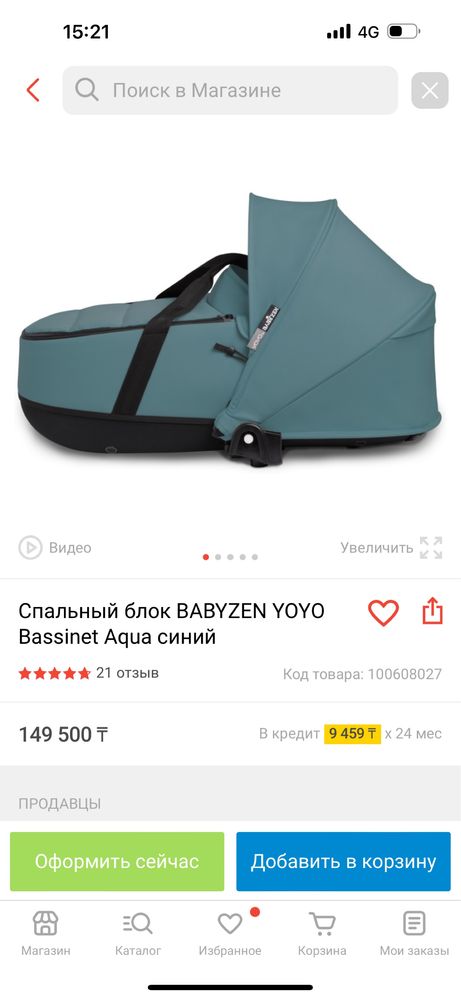 Люлька yo yo babyzen