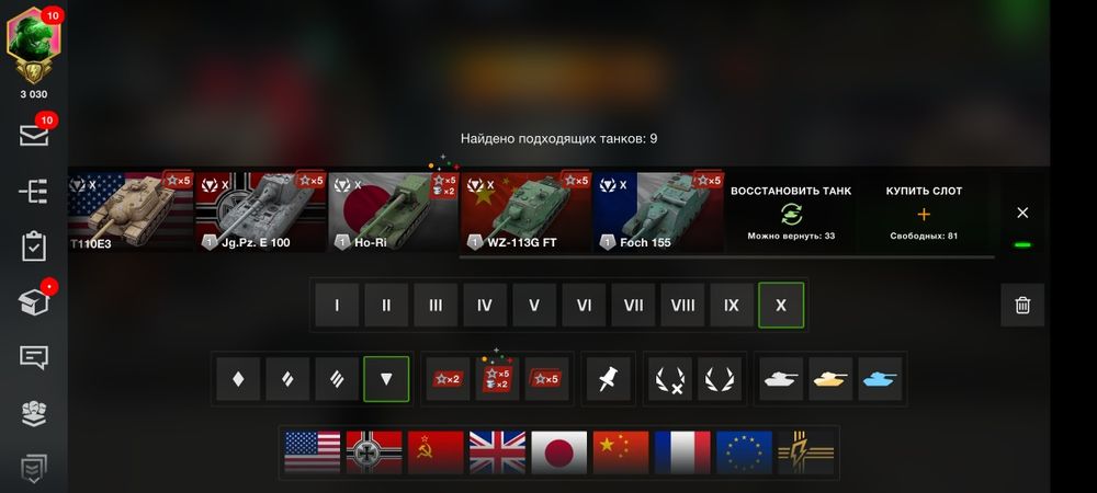 Аккаунт WOT blit