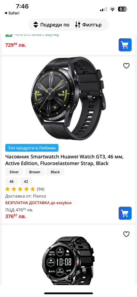 Huawei watch GT3 black 46 mm нов