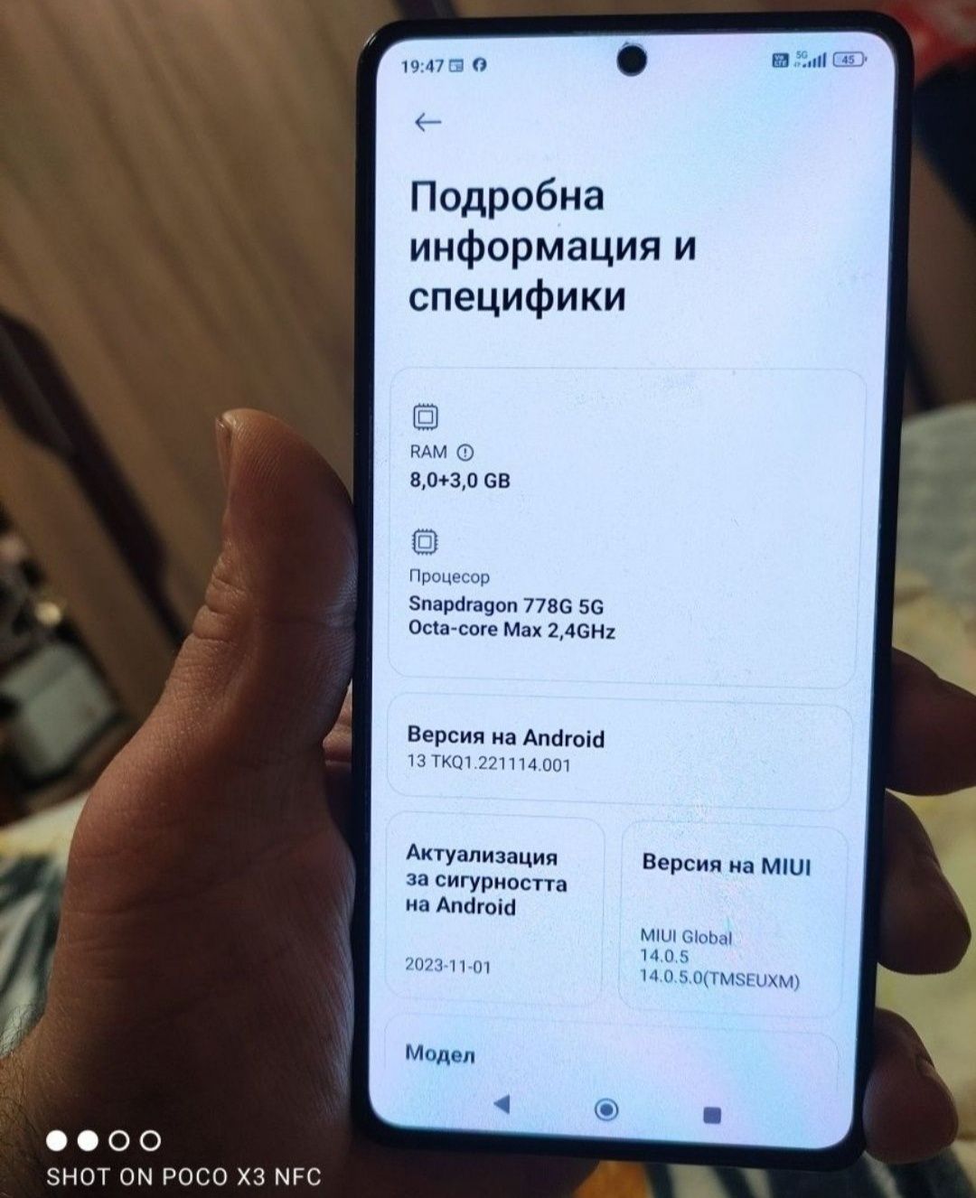 Ниска цена Poco x5 pro 256гб./8 гб. 5G - Пълен комплект + Fast заряднo