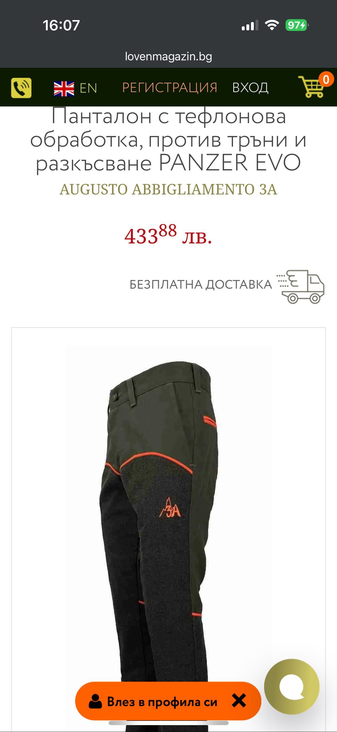 Ловен панталон Panzer Evo Augusto ABBIGLIAMENTO.