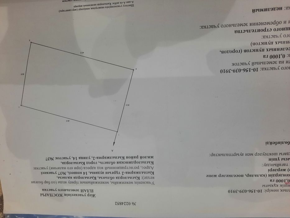 Продается земельный участок в раионе Кызылжарма