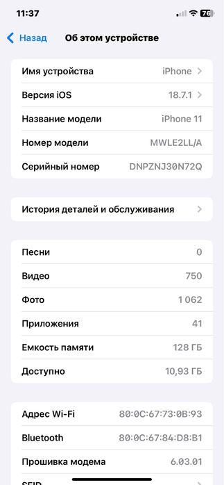 Iphone 11 128 gb