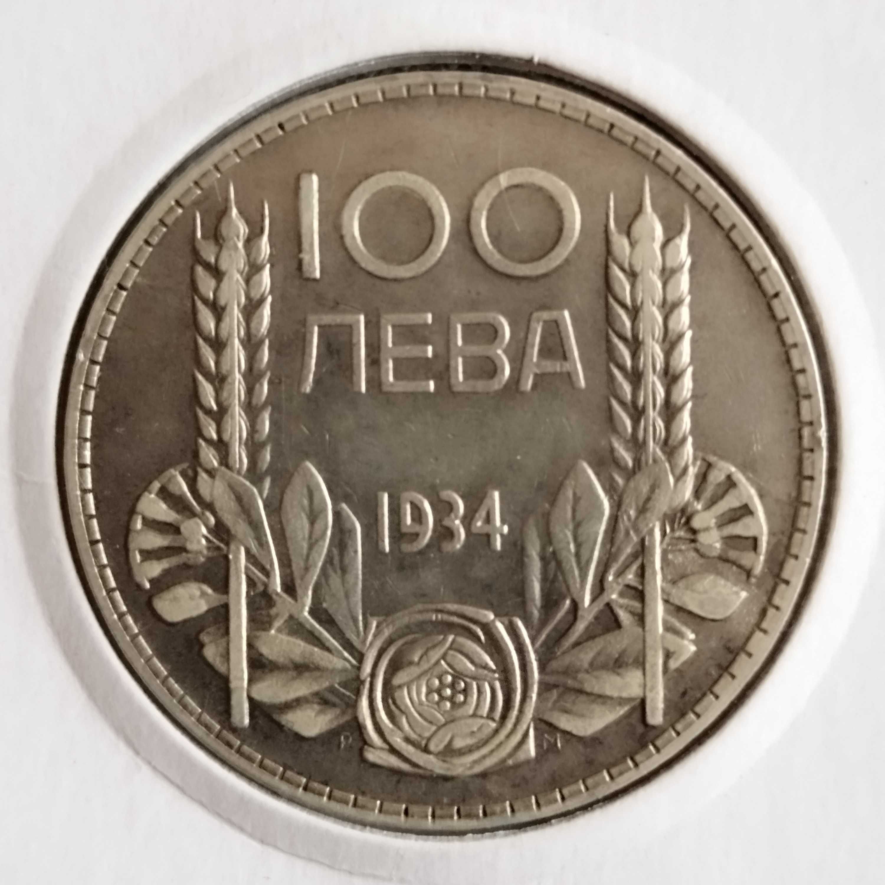 Български монети от различни години