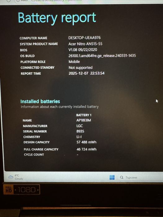 Геймърски лаптоп - Acer Nitro 5 (i7 / 16GB RAM / GTX 1650Ti)