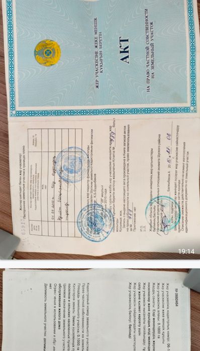 Земельный участок продаётся.Дайын жер сатылады. Фундамент құйылған .