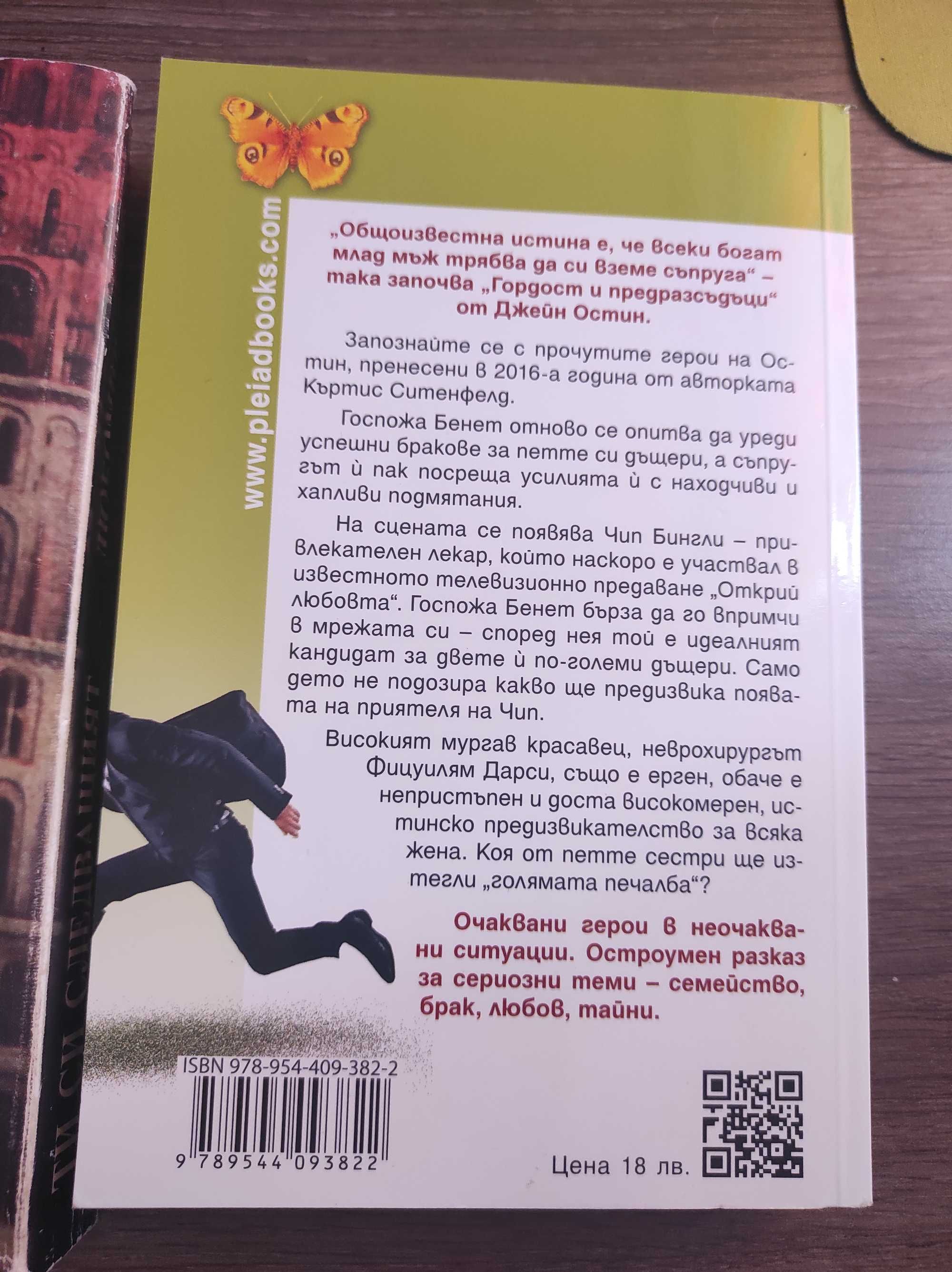 Лот от три книги