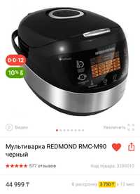 Продам Мультиварка REDMOND RMC-M90 черный