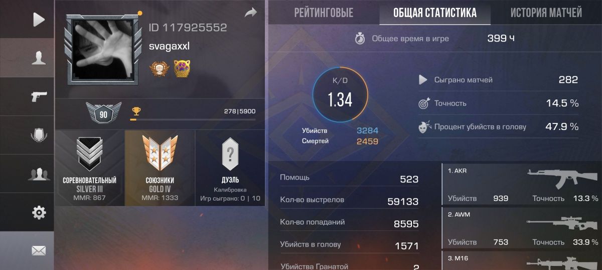 Акаунт стандоф обмен на фф