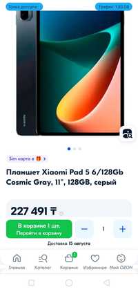 Xiaomi Mi Pad 5 128Gb