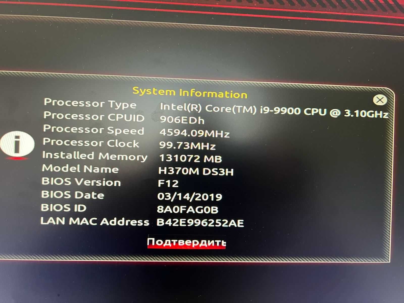 Процессор Intel Core i9-9900