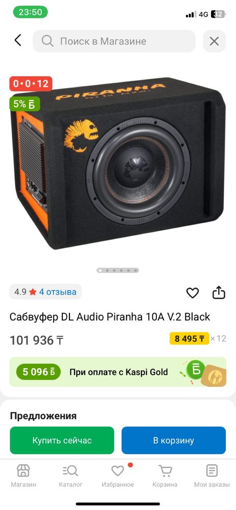 Сабвуфер Dl audio piranha 10 A v 2 black.