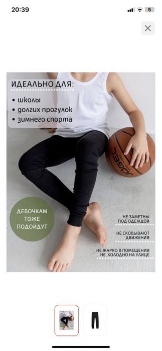 Подштанники на 10-11 лет