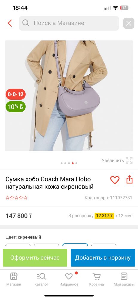 Coach original  подарок