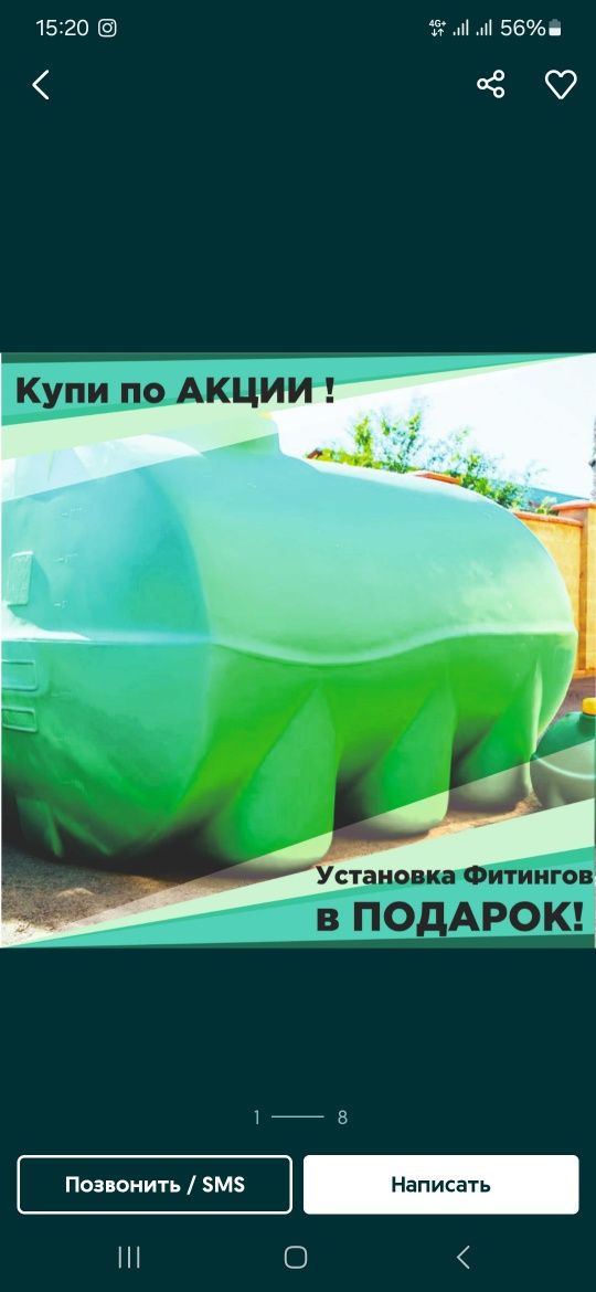 10т бочка суға арналған