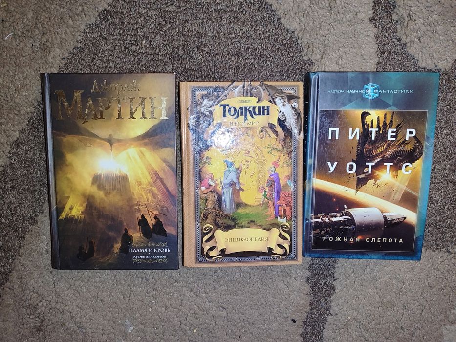 Джордж Мартин, Толкин, Игра Престолов, в хорошем состоянии, дешево