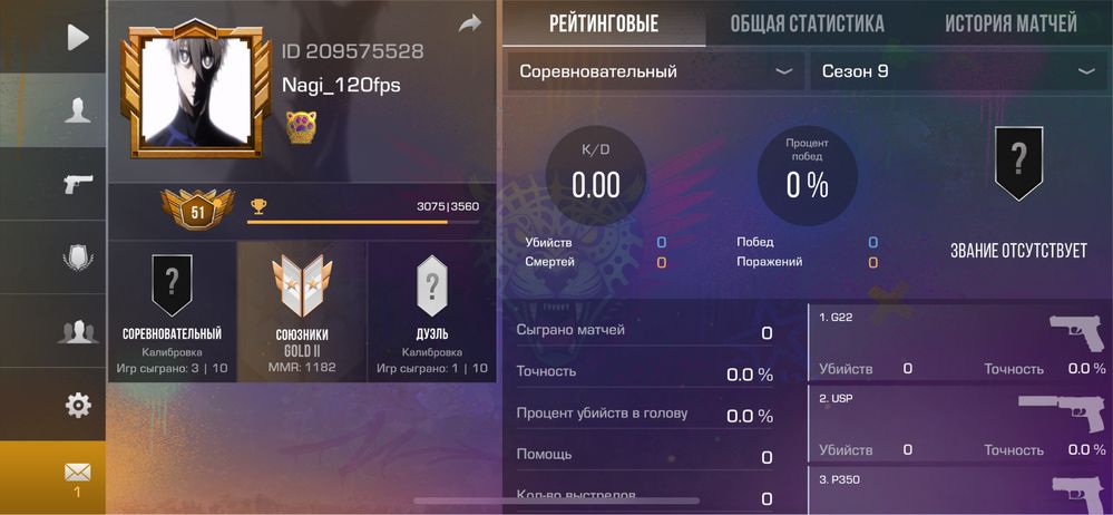 Аккаунт стэндофф2