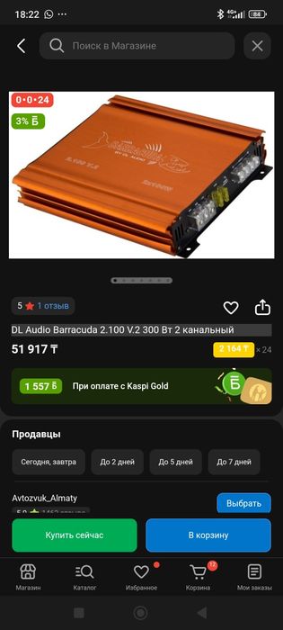 Продам Усилитель Дл Баракуда 2.100