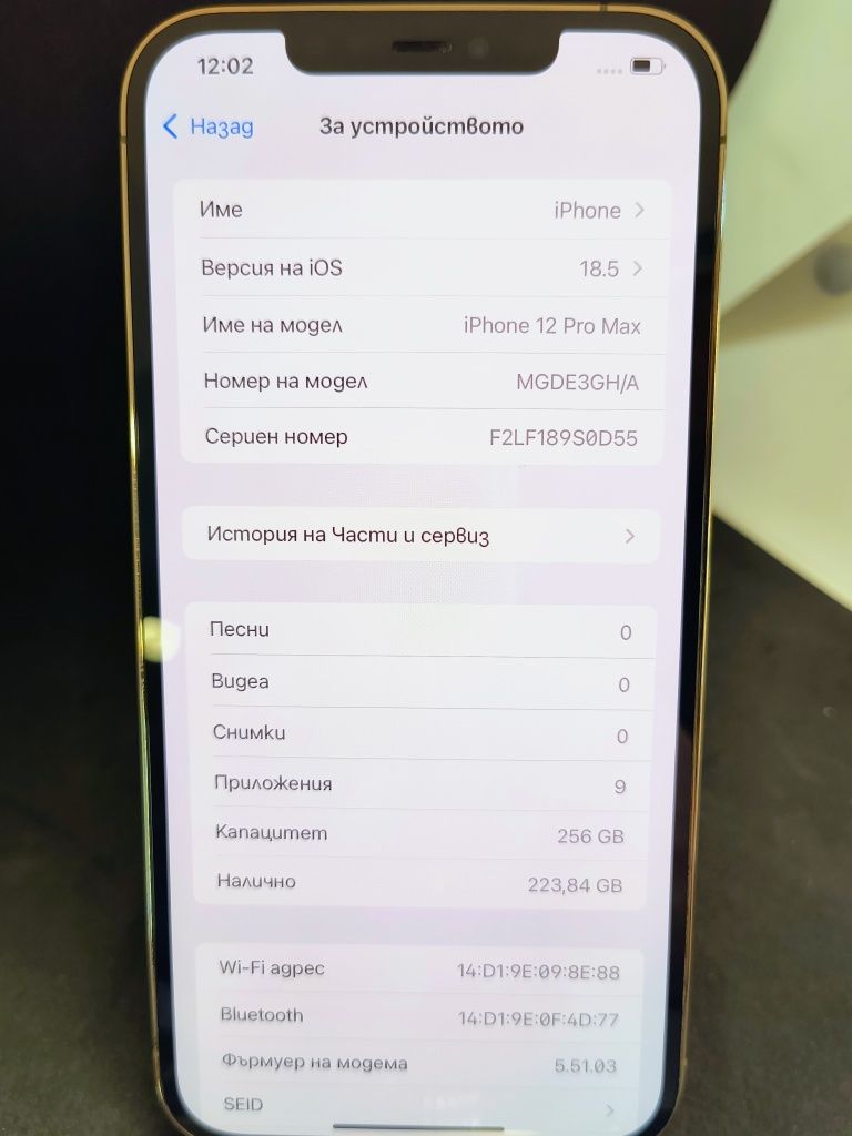 Iphone 12 PRO Max / 256GB