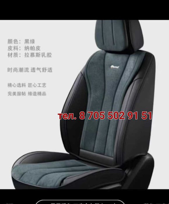 Чехлы новые автомобильные