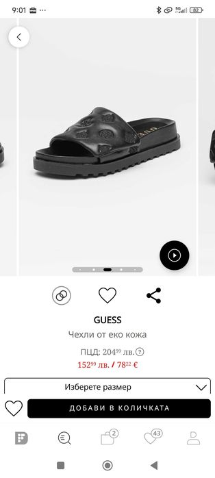 Дамски чехли Guess