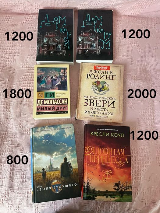 Продам книги Астана