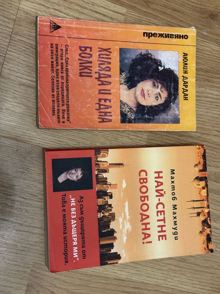 Книги от различни жанрове.