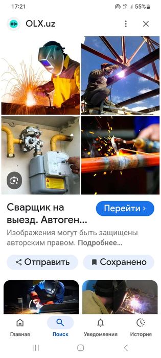 Сантехник Газосварка электрик сварщик Алмазный бурение