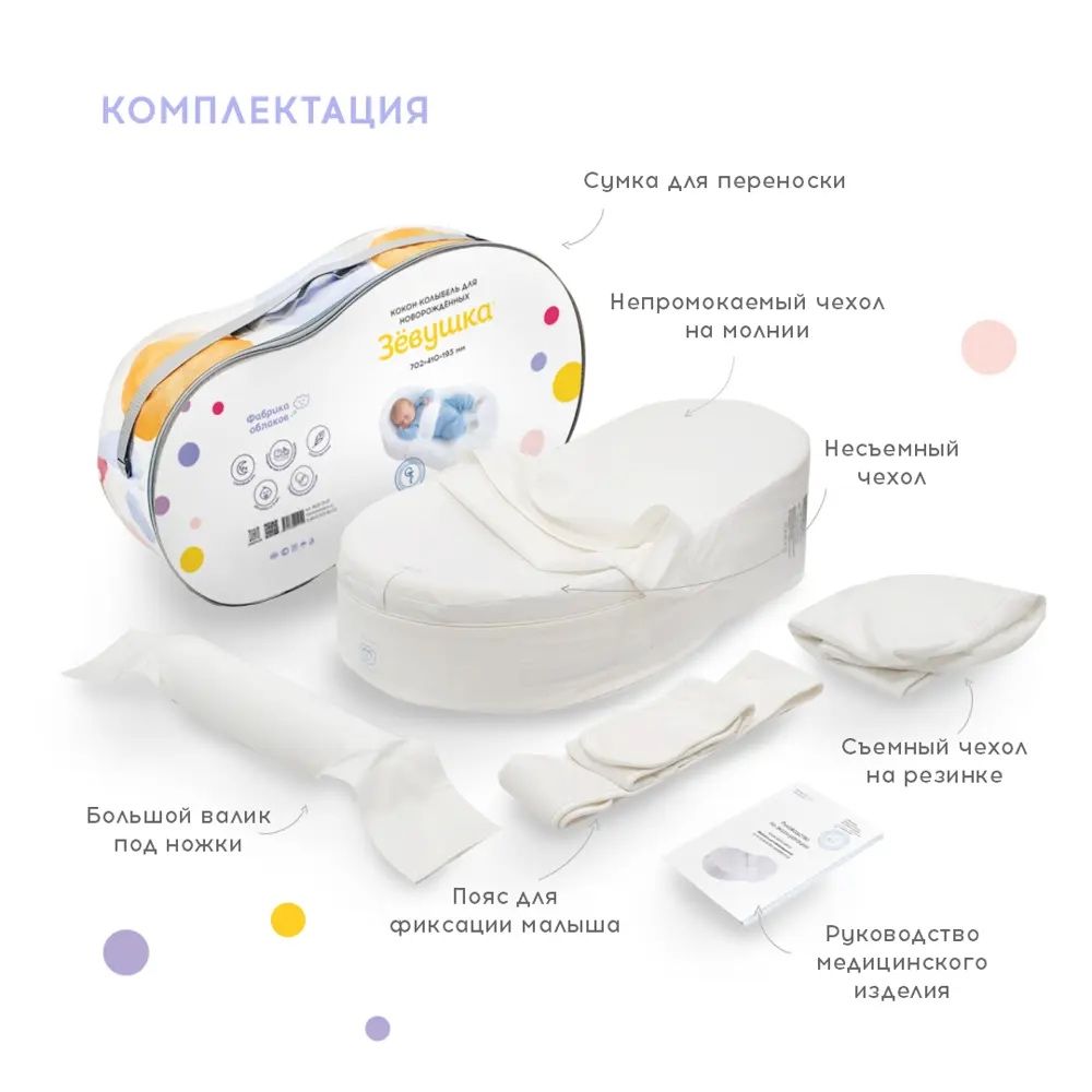 Anex m-type , кокон «зевушка»