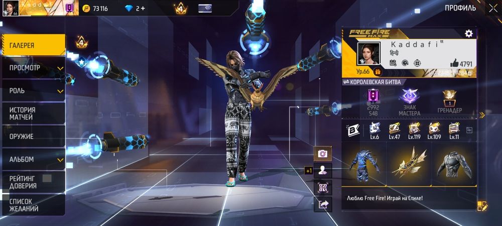 Продам акк фри фаер