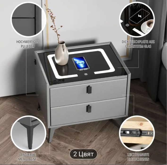 Нощно шкафче с безжично зареждане и LED