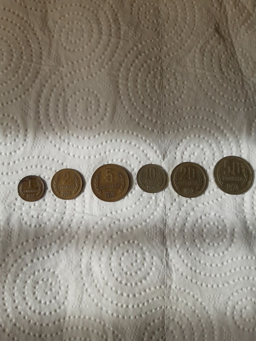Лот от Български монети от 1974