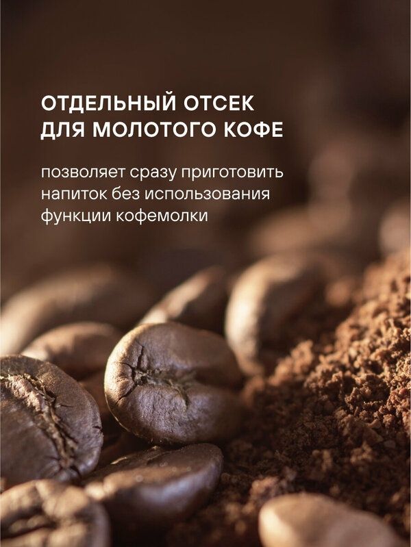 Кофемашина Rondell-МБТ RDE-1108, автоматическая, цвет черный