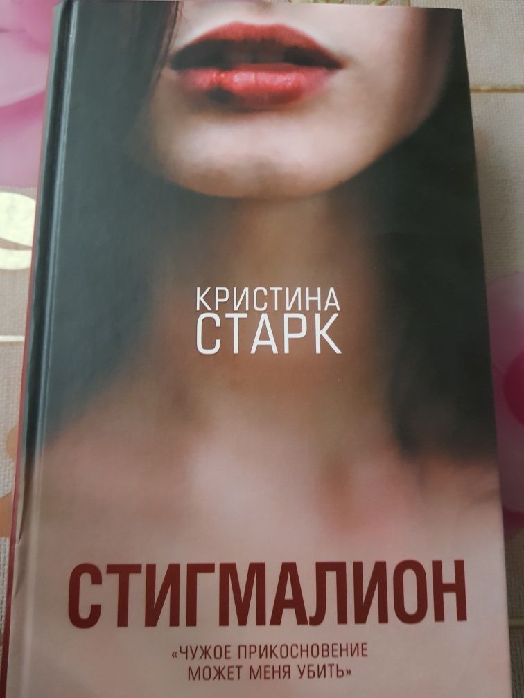 Продается книга бестселлер