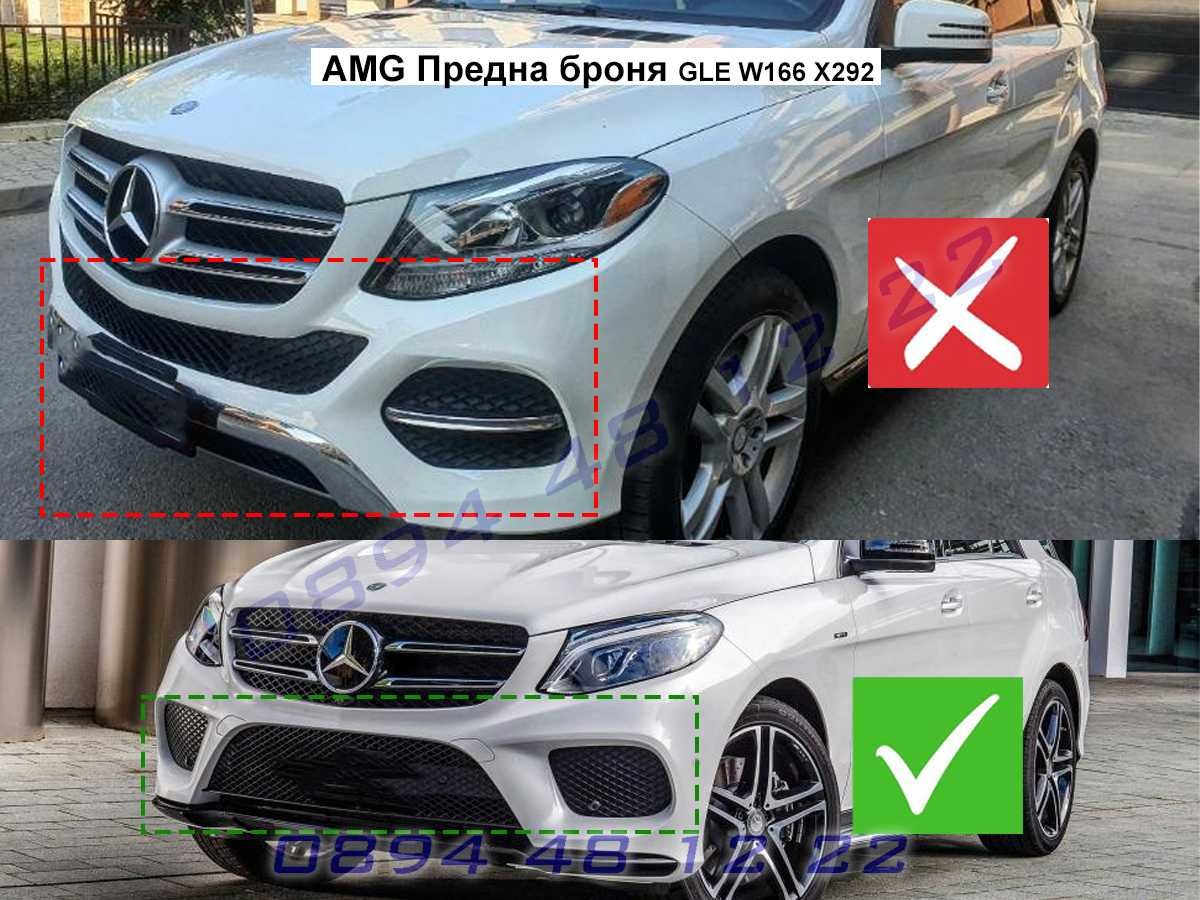 Тунинг Добавка Сплитер Предна Броня Mercedes GLE W166 C292 Мерцедес