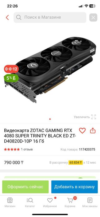 ПК RTX 4080, i9-14900KF