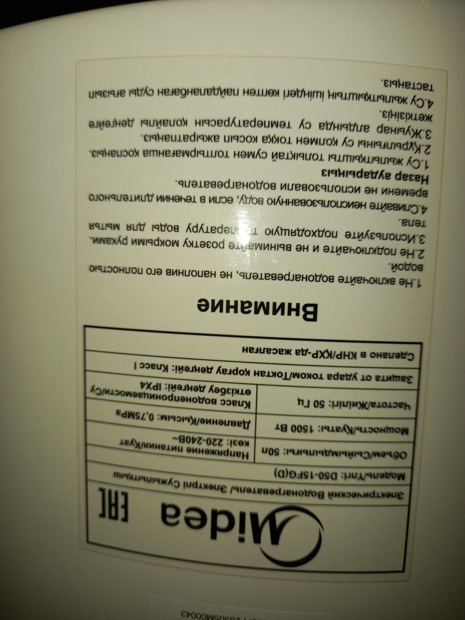 Продаётся тен для титан водонагреватель