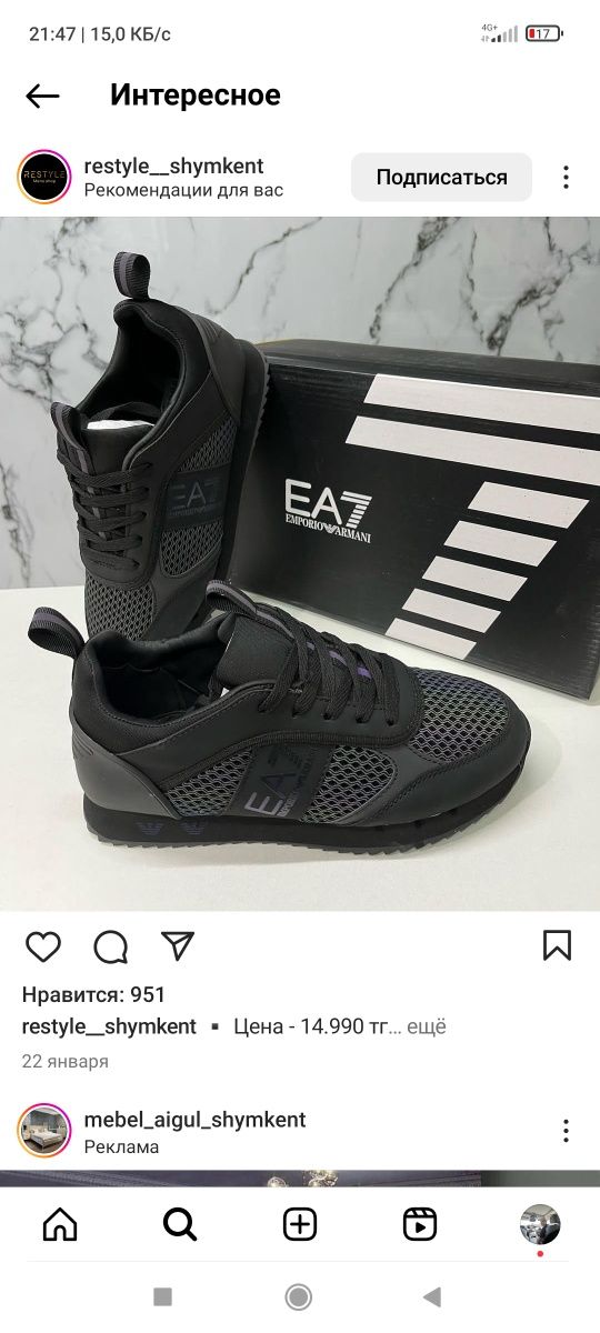 EA7 emporio Armani