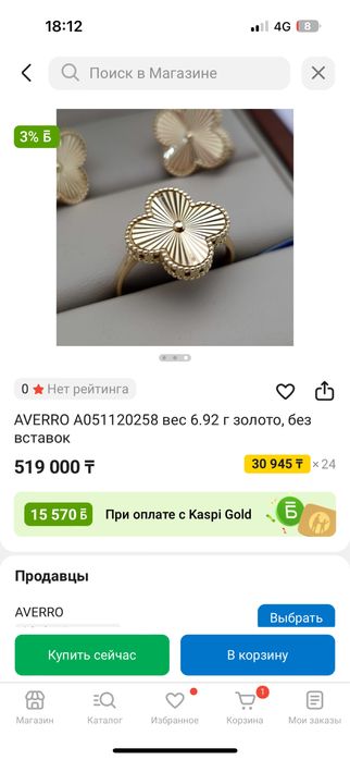 Набор золото Ванклиф